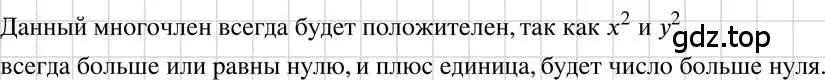 Решение 3. номер 575 (страница 129) гдз по алгебре 7 класс Макарычев, Миндюк, учебник