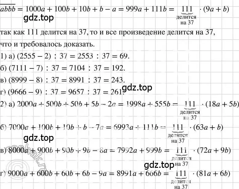 Решение 3. номер 581 (страница 130) гдз по алгебре 7 класс Макарычев, Миндюк, учебник