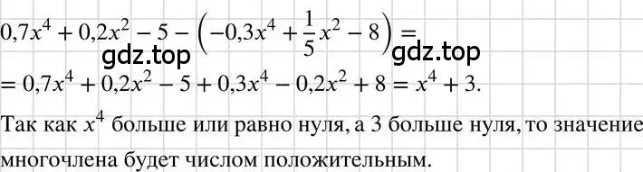 Решение 3. номер 599 (страница 132) гдз по алгебре 7 класс Макарычев, Миндюк, учебник