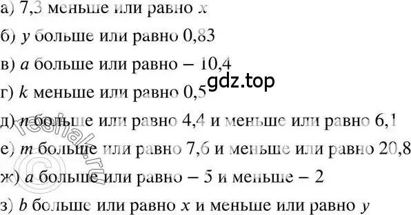 Решение 3. номер 60 (страница 15) гдз по алгебре 7 класс Макарычев, Миндюк, учебник