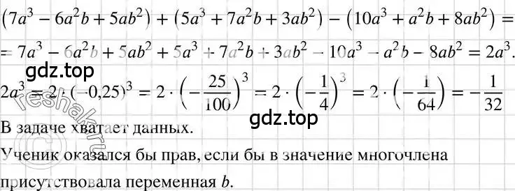 Решение 3. номер 600 (страница 132) гдз по алгебре 7 класс Макарычев, Миндюк, учебник