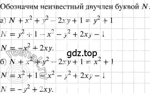 Решение 3. номер 601 (страница 132) гдз по алгебре 7 класс Макарычев, Миндюк, учебник