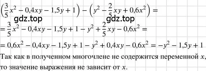 Решение 3. номер 602 (страница 133) гдз по алгебре 7 класс Макарычев, Миндюк, учебник