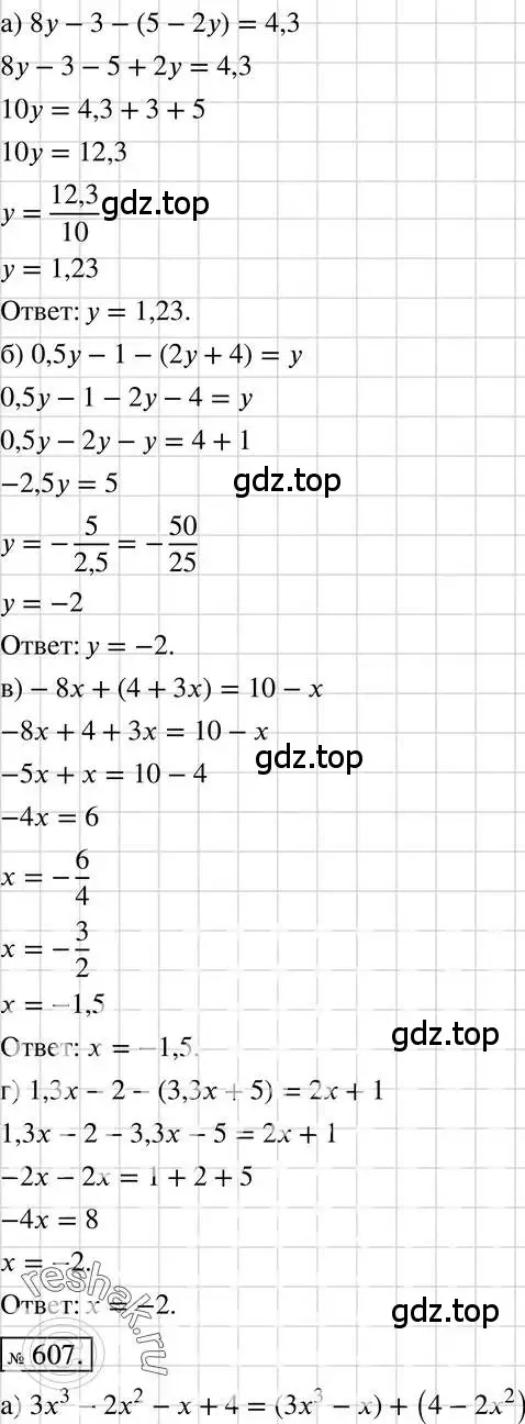Решение 3. номер 606 (страница 133) гдз по алгебре 7 класс Макарычев, Миндюк, учебник