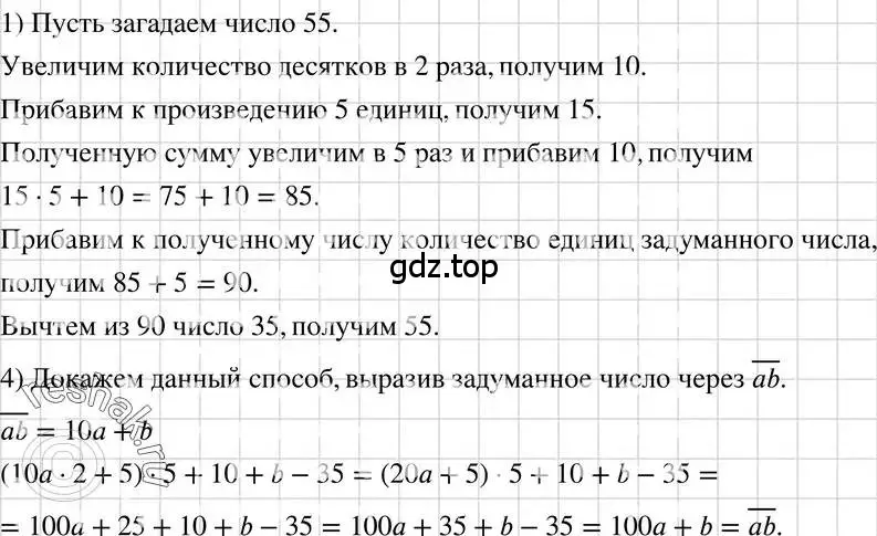 Решение 3. номер 611 (страница 134) гдз по алгебре 7 класс Макарычев, Миндюк, учебник