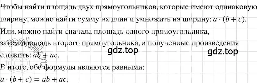 Решение 3. номер 625 (страница 137) гдз по алгебре 7 класс Макарычев, Миндюк, учебник