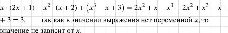 Решение 3. номер 626 (страница 137) гдз по алгебре 7 класс Макарычев, Миндюк, учебник