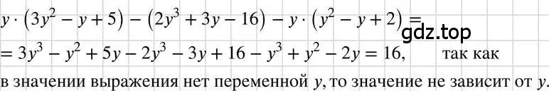 Решение 3. номер 627 (страница 137) гдз по алгебре 7 класс Макарычев, Миндюк, учебник