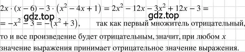 Решение 3. номер 629 (страница 137) гдз по алгебре 7 класс Макарычев, Миндюк, учебник