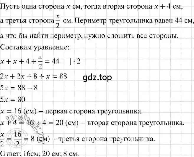 Решение 3. номер 639 (страница 139) гдз по алгебре 7 класс Макарычев, Миндюк, учебник