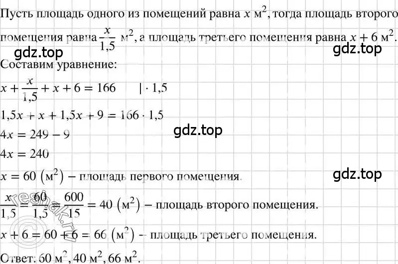 Решение 3. номер 640 (страница 139) гдз по алгебре 7 класс Макарычев, Миндюк, учебник