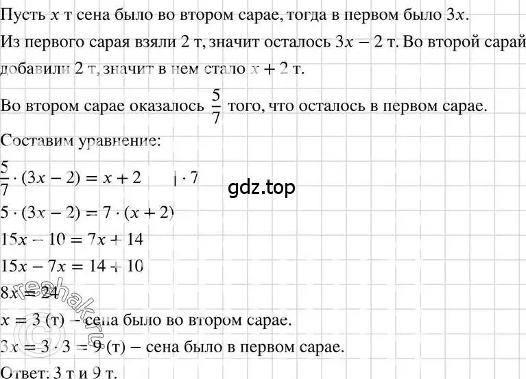 Решение 3. номер 642 (страница 139) гдз по алгебре 7 класс Макарычев, Миндюк, учебник