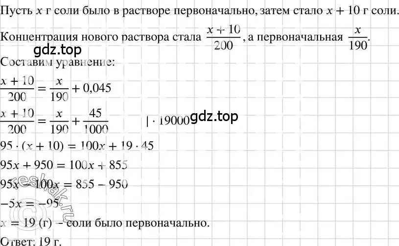 Решение 3. номер 648 (страница 140) гдз по алгебре 7 класс Макарычев, Миндюк, учебник