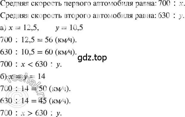 Решение 3. номер 65 (страница 16) гдз по алгебре 7 класс Макарычев, Миндюк, учебник