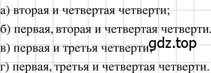 Решение 3. номер 651 (страница 140) гдз по алгебре 7 класс Макарычев, Миндюк, учебник