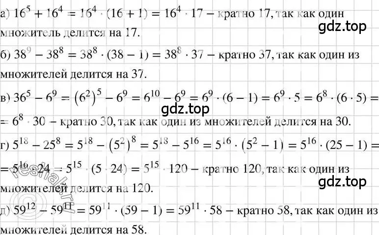 Решение 3. номер 663 (страница 143) гдз по алгебре 7 класс Макарычев, Миндюк, учебник