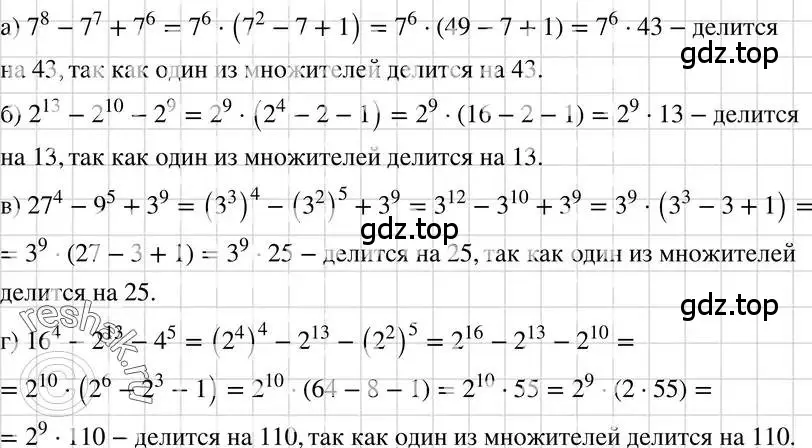 Решение 3. номер 665 (страница 143) гдз по алгебре 7 класс Макарычев, Миндюк, учебник