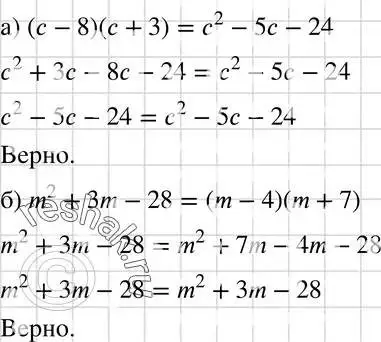 Решение 3. номер 691 (страница 148) гдз по алгебре 7 класс Макарычев, Миндюк, учебник