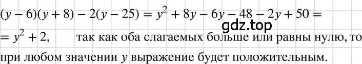 Решение 3. номер 694 (страница 148) гдз по алгебре 7 класс Макарычев, Миндюк, учебник