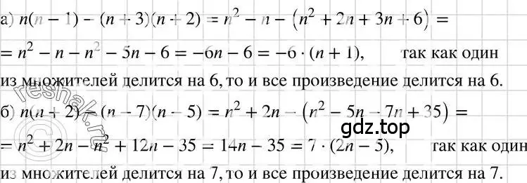 Решение 3. номер 695 (страница 148) гдз по алгебре 7 класс Макарычев, Миндюк, учебник