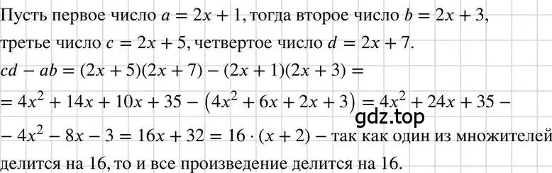 Решение 3. номер 696 (страница 149) гдз по алгебре 7 класс Макарычев, Миндюк, учебник