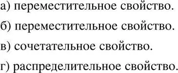 Решение 3. номер 70 (страница 18) гдз по алгебре 7 класс Макарычев, Миндюк, учебник