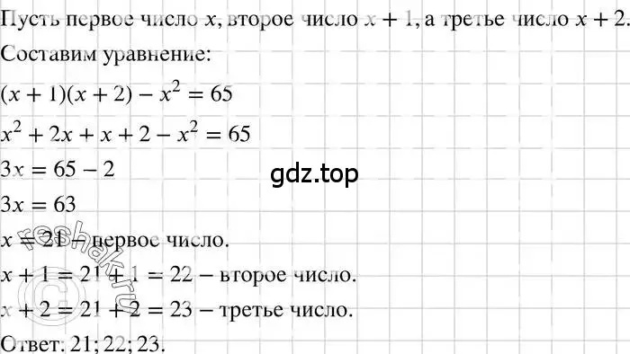 Решение 3. номер 700 (страница 149) гдз по алгебре 7 класс Макарычев, Миндюк, учебник