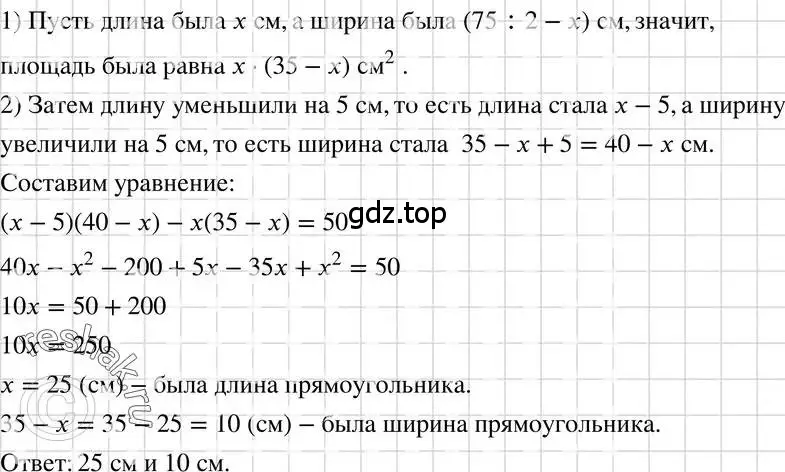 Решение 3. номер 702 (страница 149) гдз по алгебре 7 класс Макарычев, Миндюк, учебник