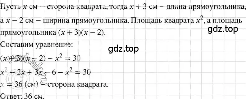 Решение 3. номер 703 (страница 149) гдз по алгебре 7 класс Макарычев, Миндюк, учебник