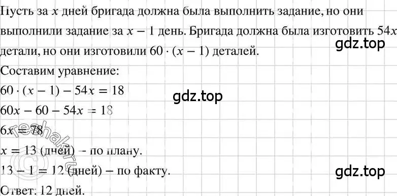 Решение 3. номер 704 (страница 149) гдз по алгебре 7 класс Макарычев, Миндюк, учебник