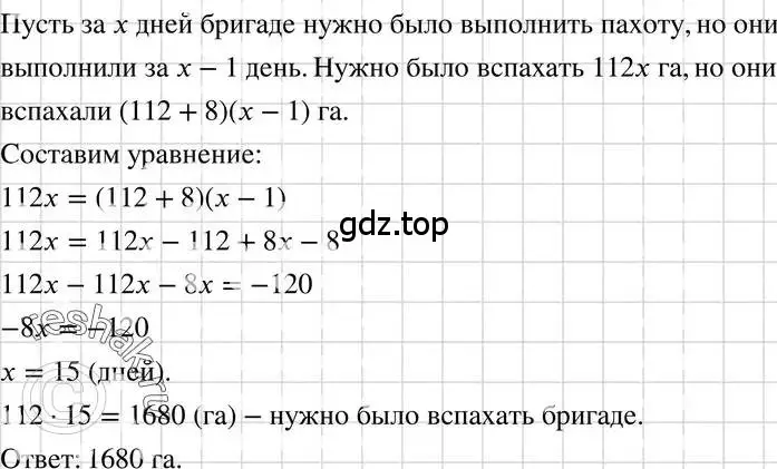 Решение 3. номер 705 (страница 149) гдз по алгебре 7 класс Макарычев, Миндюк, учебник