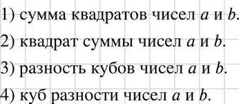 Решение 3. номер 707 (страница 150) гдз по алгебре 7 класс Макарычев, Миндюк, учебник