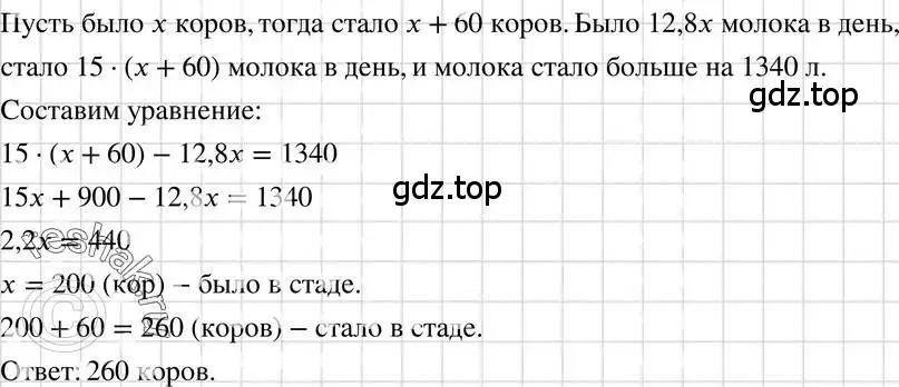 Решение 3. номер 719 (страница 152) гдз по алгебре 7 класс Макарычев, Миндюк, учебник