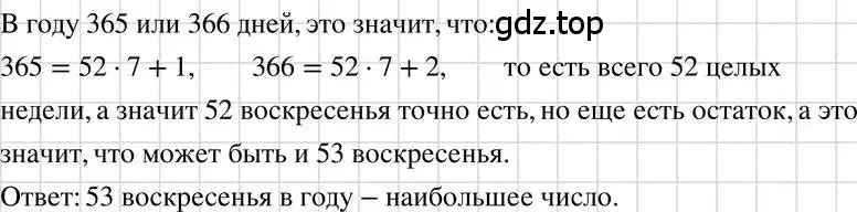 Решение 3. номер 725 (страница 155) гдз по алгебре 7 класс Макарычев, Миндюк, учебник