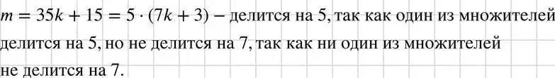 Решение 3. номер 726 (страница 155) гдз по алгебре 7 класс Макарычев, Миндюк, учебник