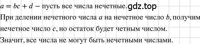 Решение 3. номер 727 (страница 155) гдз по алгебре 7 класс Макарычев, Миндюк, учебник