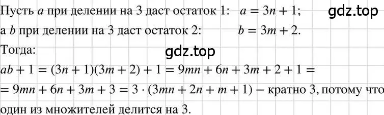 Решение 3. номер 728 (страница 155) гдз по алгебре 7 класс Макарычев, Миндюк, учебник