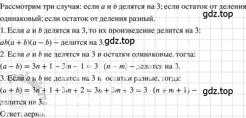 Решение 3. номер 729 (страница 155) гдз по алгебре 7 класс Макарычев, Миндюк, учебник