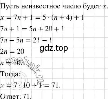 Решение 3. номер 732 (страница 155) гдз по алгебре 7 класс Макарычев, Миндюк, учебник