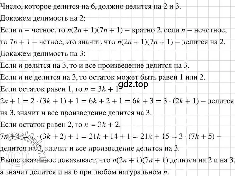 Решение 3. номер 733 (страница 155) гдз по алгебре 7 класс Макарычев, Миндюк, учебник