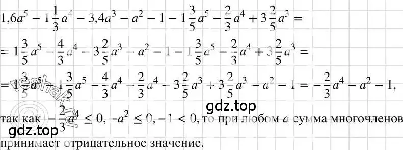 Решение 3. номер 741 (страница 156) гдз по алгебре 7 класс Макарычев, Миндюк, учебник