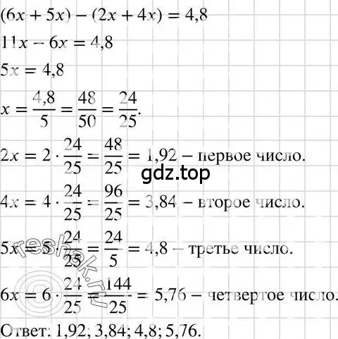 Решение 3. номер 746 (страница 156) гдз по алгебре 7 класс Макарычев, Миндюк, учебник