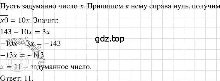 Решение 3. номер 747 (страница 156) гдз по алгебре 7 класс Макарычев, Миндюк, учебник