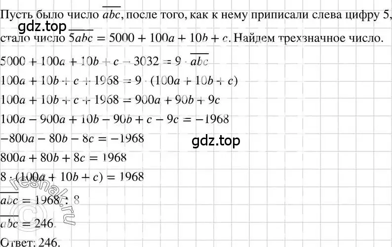 Решение 3. номер 749 (страница 157) гдз по алгебре 7 класс Макарычев, Миндюк, учебник