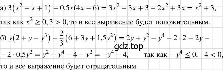 Решение 3. номер 753 (страница 157) гдз по алгебре 7 класс Макарычев, Миндюк, учебник