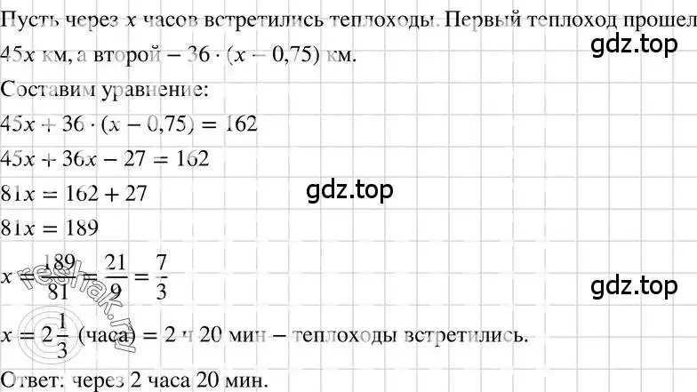 Решение 3. номер 757 (страница 158) гдз по алгебре 7 класс Макарычев, Миндюк, учебник