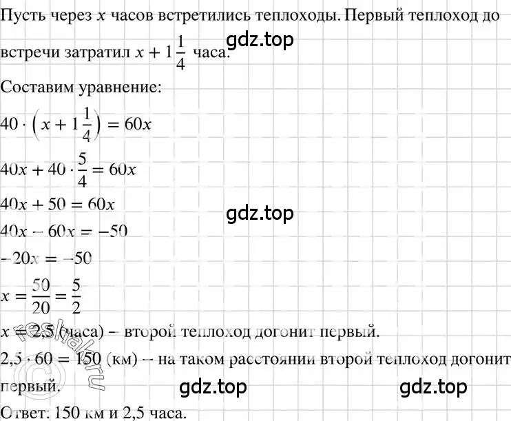 Решение 3. номер 758 (страница 158) гдз по алгебре 7 класс Макарычев, Миндюк, учебник