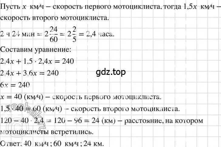 Решение 3. номер 760 (страница 158) гдз по алгебре 7 класс Макарычев, Миндюк, учебник