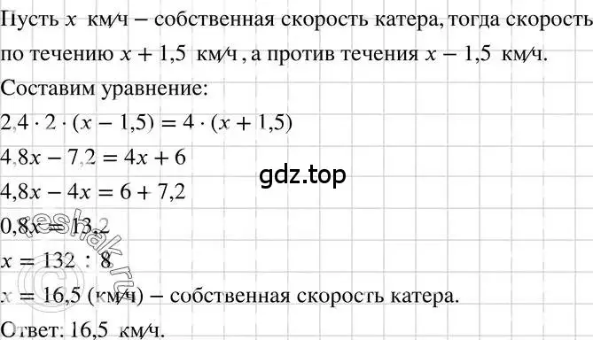 Решение 3. номер 761 (страница 158) гдз по алгебре 7 класс Макарычев, Миндюк, учебник