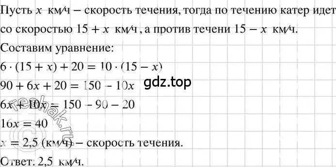 Решение 3. номер 762 (страница 158) гдз по алгебре 7 класс Макарычев, Миндюк, учебник